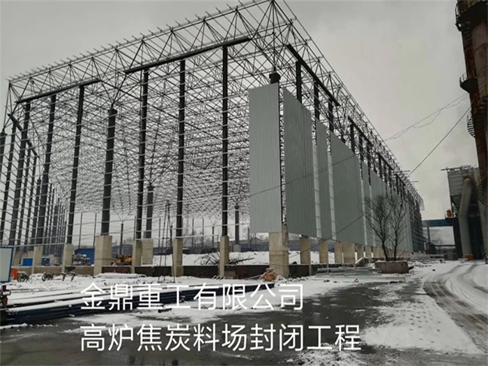 毕节网架钢结构工程有限公司